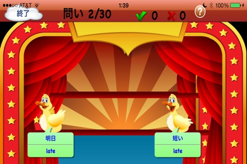 さあ、英語を学びましょう。- Learn English & American Vocabulary from Japanese Words screenshot 3