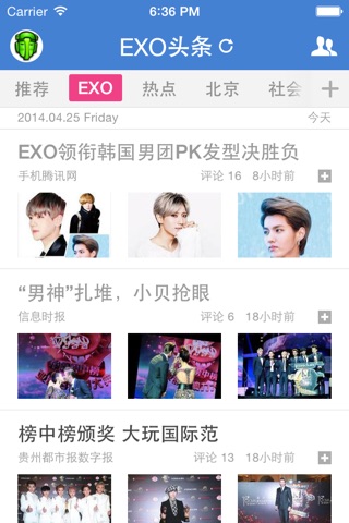 EXO头条-最新最全的EXO资讯 screenshot 2