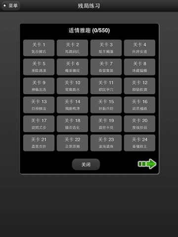 Chinese Chess for iPad screenshot 3