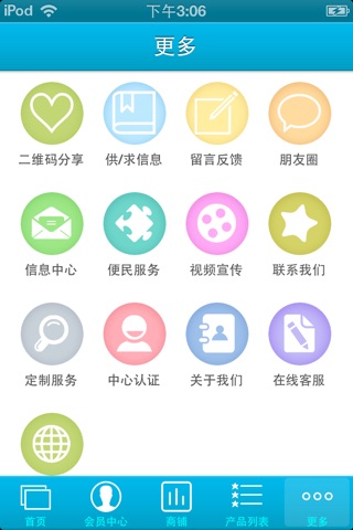 中国纸业网 screenshot 4