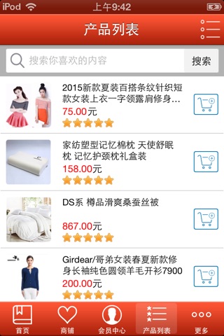 中国纺织平台 screenshot 3