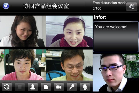 视高视频会议（SeegleConference for iPhone） screenshot 3
