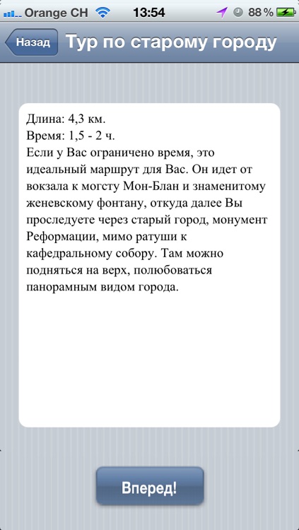 TWalk: Женева screenshot-4