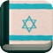 Welcome to the fsi language course for Hebrew the home for language courses developed by the Foreign Service Institute