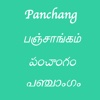 vedicpanchangam