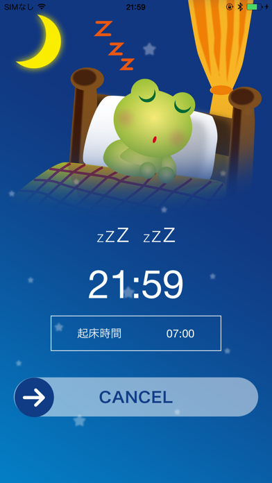 快眠zzz〜あなたの眠りを快適にサポートす... screenshot1