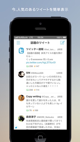 Falcon for Twitter - 検索ストリーミングに特化したTwitterクライアントのおすすめ画像4