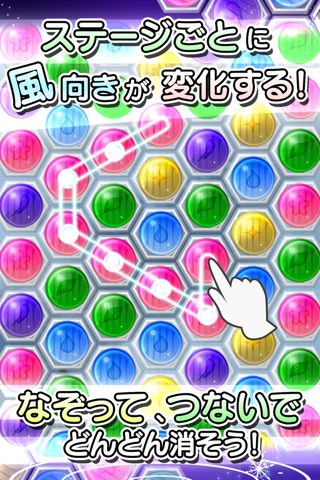 風パズルColorful 黒猫と白猫の幻想曲 screenshot 2