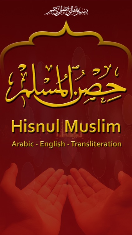 Hisnul Muslim-Arabic & English