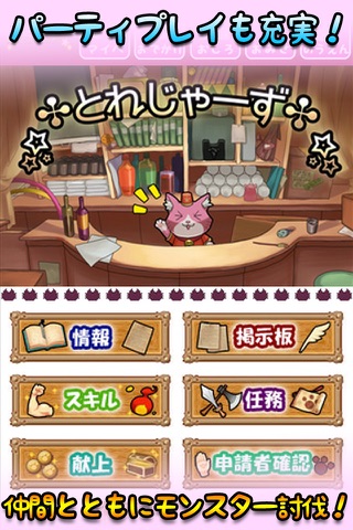 動物物語 screenshot 4