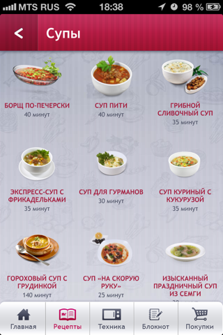 Кулинарная Академия LG: рецепты и техника для вкусных и полезных блюд screenshot 4