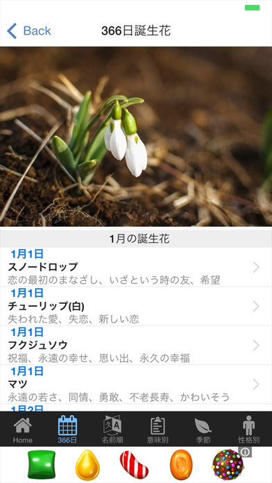 花言葉と誕生花検索 ハナバナ 占いつき Descargar Apk Para Android Gratuit Ultima Version 21