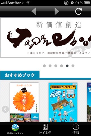 静岡ebooks screenshot 3