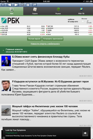 Russian News screenshot 3