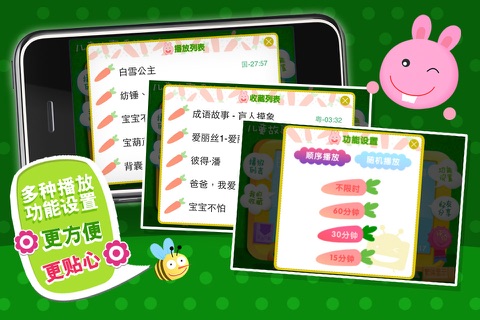 Kids Story Player-Mandarin Chinese+Cantonese  - 兒童故事播放機-國語粵語 screenshot 3
