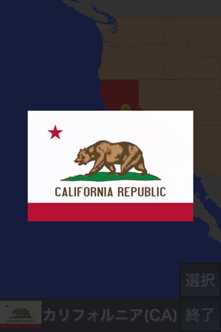 U.S. States Free screenshot 3