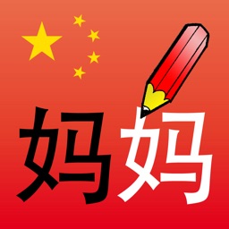 幼儿涂色学认字-人物篇