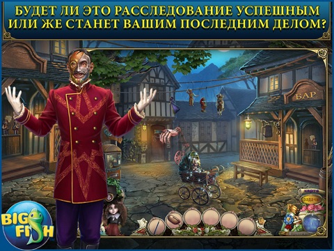 Шоу марионеток. Цена бессмертия. - поиск предметов, тайны, головоломки, загадки и приключения (Full) на iPad