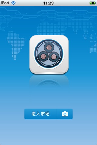 中国电线电缆平台 screenshot 2