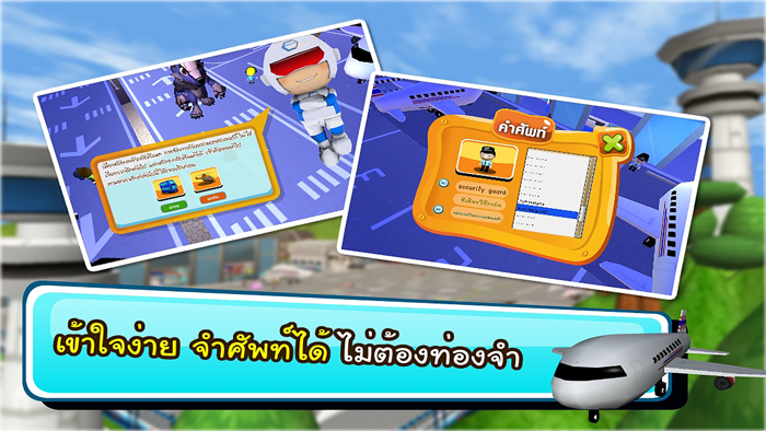 The Englisman Adventure  Airport