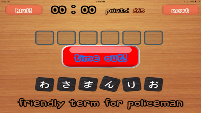 KanJiWordsFree(圖4)-速報App