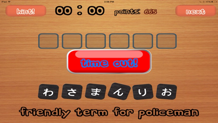 KanJiWordsFree screenshot-3