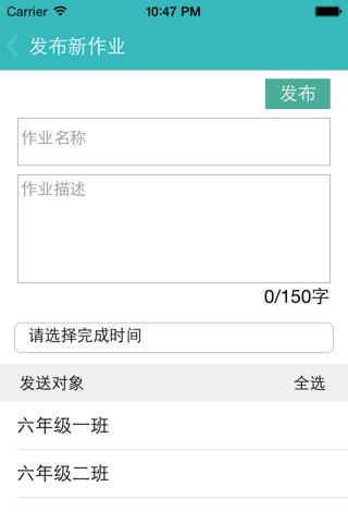 乐恩家校互动 screenshot 3