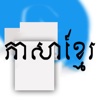 Khmer Keyboard - KhmerKeys