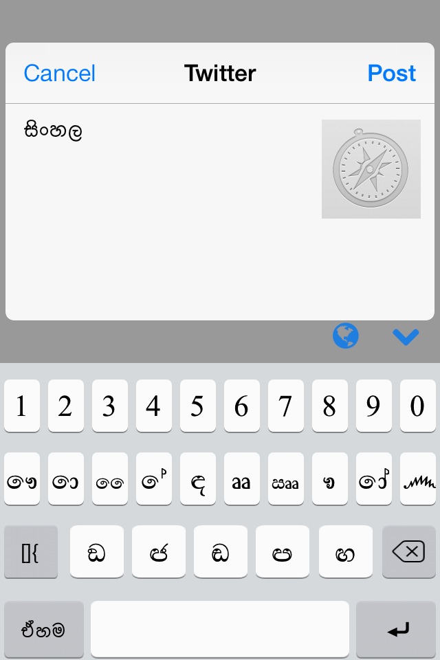Sinhala Keys screenshot 4