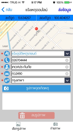 DevesLite - Insurance Mobile services for Deves Insurance.(圖4)-速報App