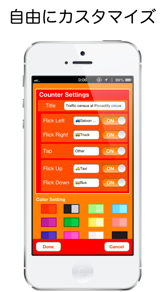 Flick Counter（読み上げ対応の数取器）：フリック操作で画面を見ずに計測できるカウンターのおすすめ画像5