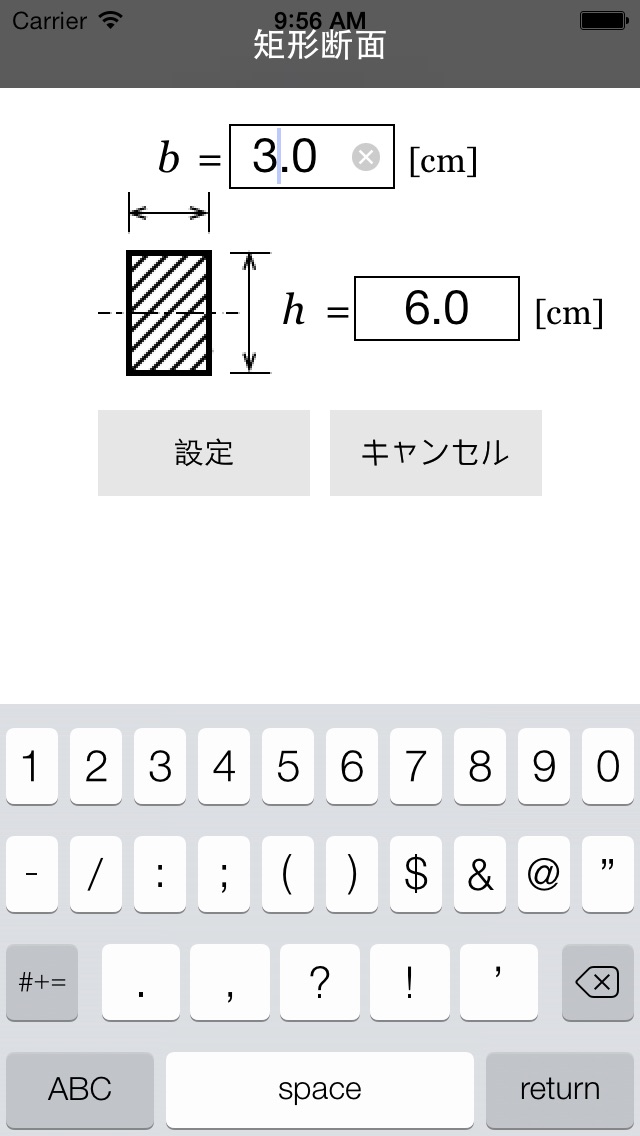 建築家のための構造計算 screenshot1