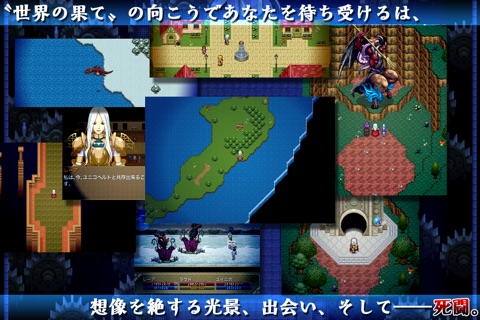 RPG 最果ての騎士 screenshot 2