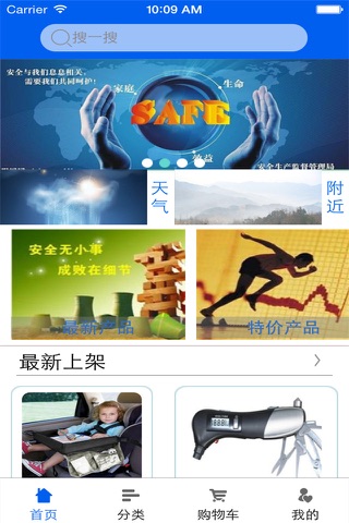中国枣网 screenshot 3
