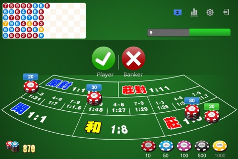 Baccarat 3D screenshot 3