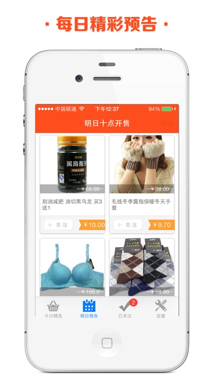 十元店（全场包邮） - 助你方便快速挑选特价商品，享受淘宝省钱折价优惠