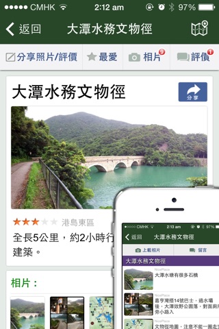 好地方HK Lite screenshot 3