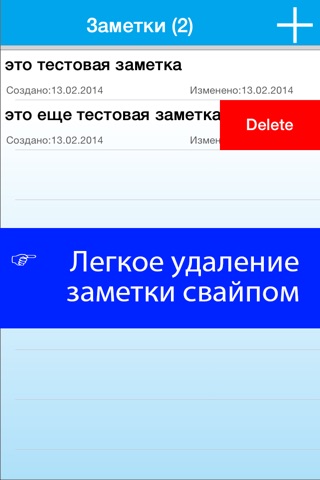 Русская SWIPE клавиатура и голосовые заметки screenshot 2