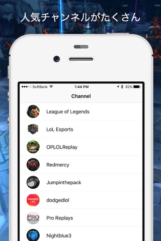LolTube - Videos for League of Legends screenshot 4