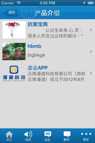 云南APP screenshot 2