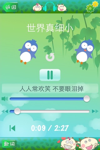 Cantonese Songs For Kid - 粵語兒歌金曲 - 幼兒版 screenshot 3