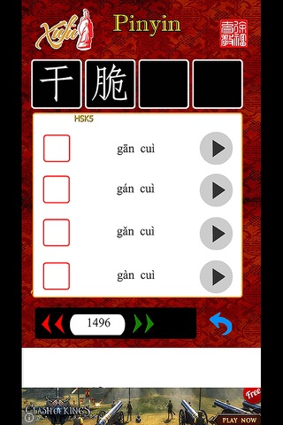 Mandarin Reading Master Free screenshot 2