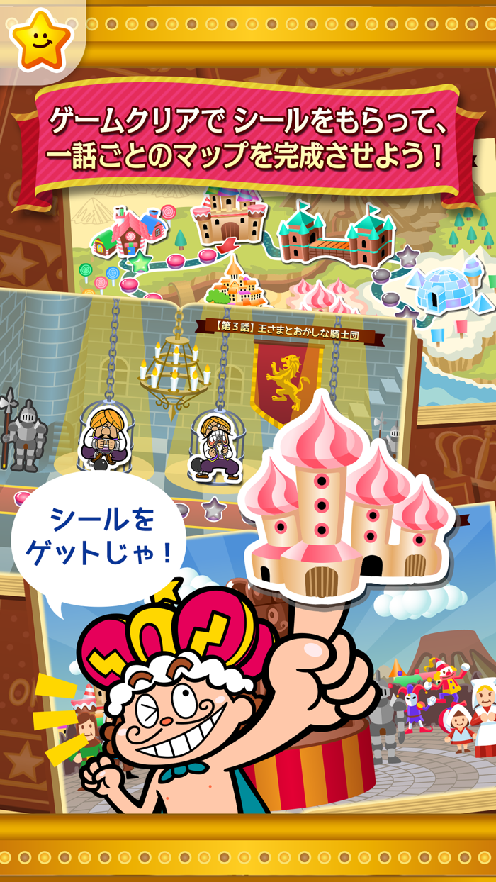 無料の知育パズル｜子供の能力向上に役立つパズル＆テイルズ