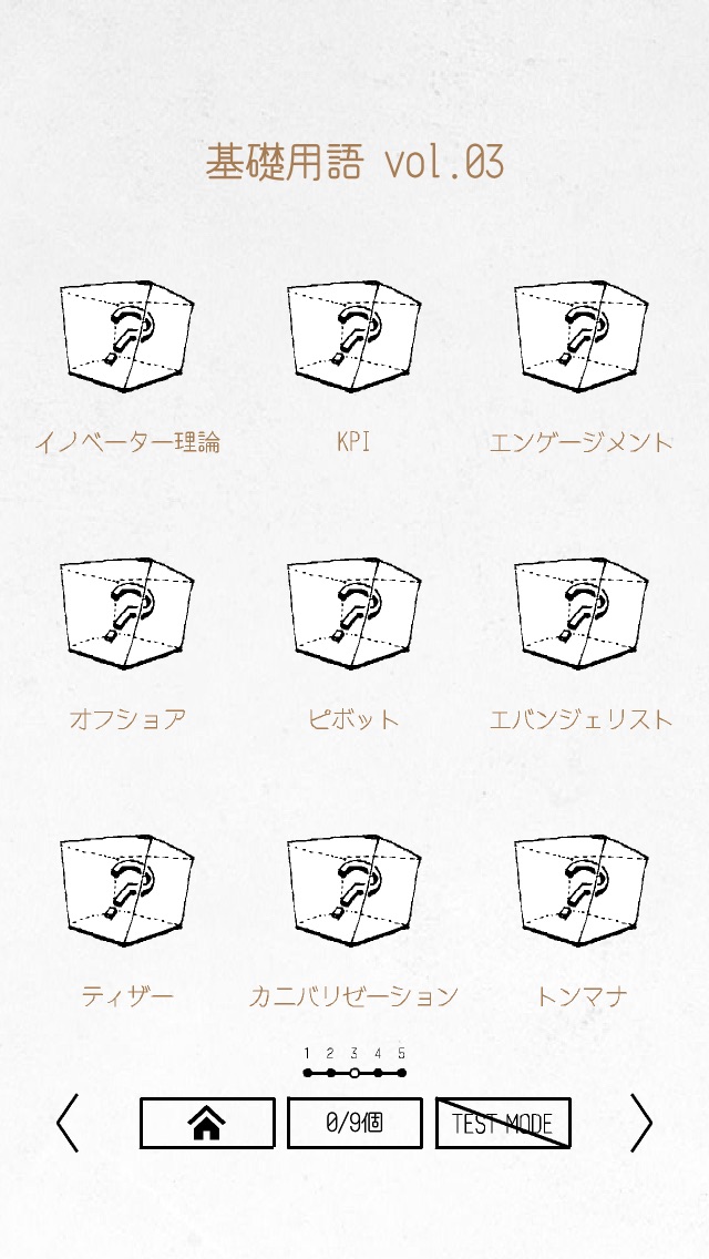 よこもじあんちょこ ビジネス単語帳アプリのスクリーンショット3 よこもじあんちょこ ビジネス単語帳アプリのスクリーンショット3