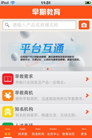 北京早期教育平台 screenshot 3