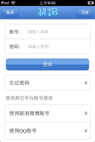 中国制冷平台 screenshot 4