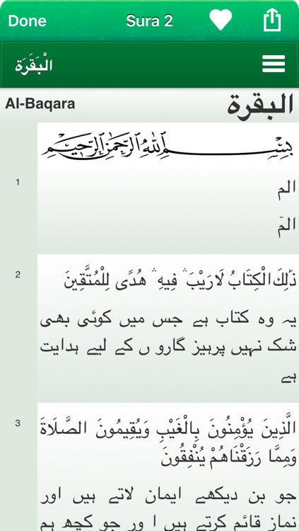 Quran Audio mp3 in Urdu and Arabic - اردو اور عربی آڈیو اور متن میں قرآن screenshot-3