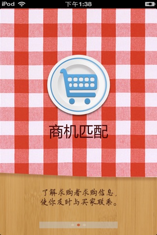 北京食品平台 screenshot 2