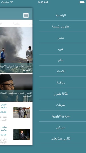 Nile News-النيل للأخبار(圖4)-速報App