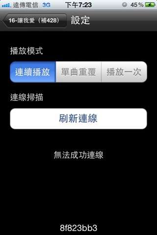 詩歌合輯（有聲APP） screenshot 4